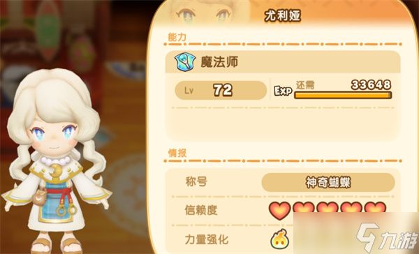 幻想生活i强力阵容搭配推荐