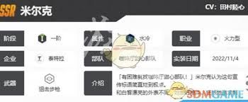 胜利女神米尔克技能是什么