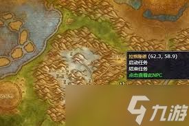 魔兽世界试验性应用任务怎么过