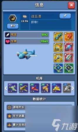 《银翼战机》零氪党攻略