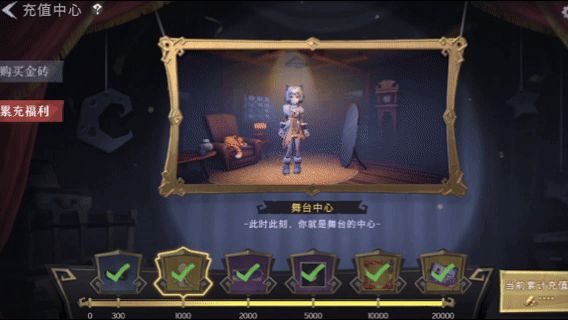 《超自然行动组》累充奖励介绍