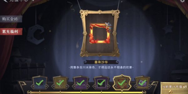 《超自然行动组》累充奖励介绍
