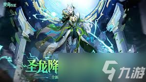 奥奇传说手游基础升级活动详细解析
