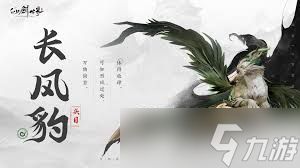 仙剑世界祭守什长的技能有哪些
