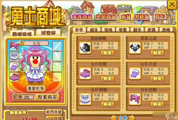 摩尔勇士传教士装备和宝石如何搭配