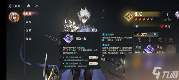 三国志幻想大陆2枭之歌张辽点杀队阵容搭配