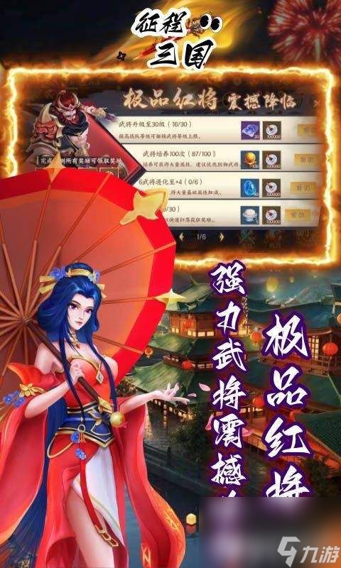 征程三国无限连抽托号资源泄露 平民阵容搭配