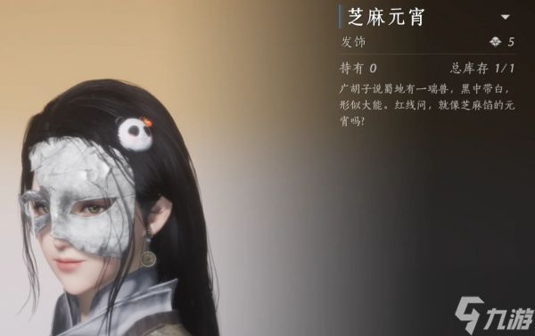 燕云十六声免费发饰怎么获取 燕云十六声免费发饰获取方法