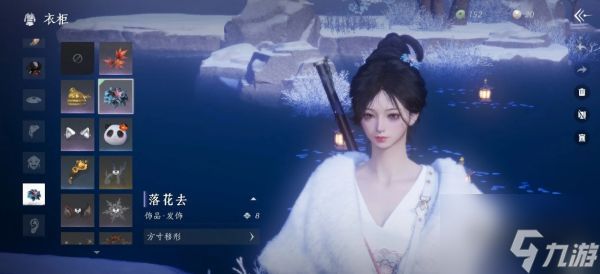 燕云十六声免费发饰怎么获取 燕云十六声免费发饰获取方法