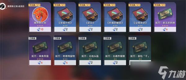 崩坏星穹铁道3.3新唱片如何获取