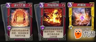 英雄战歌风系陷阱卡属性及效果如何