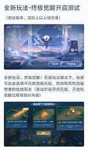 王者荣耀s40终极觉醒怎么玩
