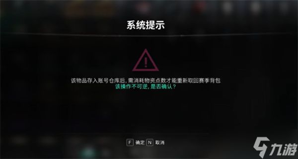 七日世界仓库用法攻略 仓库怎么用