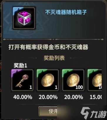 奇迹世界起源赛季任务之不灭怪物攻略