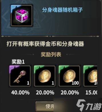 奇迹世界起源赛季任务之不灭怪物攻略