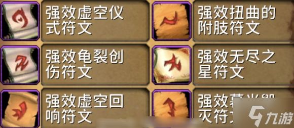 魔兽世界腐蚀附魔怎么获得-腐蚀附魔获取方法
