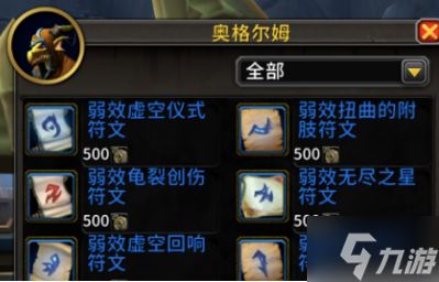魔兽世界腐蚀附魔怎么获得-腐蚀附魔获取方法