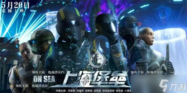 属于玩家的胜利！《地狱潜兵2》全球玩家合作坚守“超级上海”挡住了最强攻势！