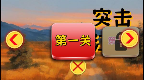 突击江湖什么时候出 公测上线时间预告