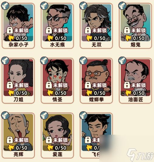 《差不多高手》天赐杂家小子技能和特点分享