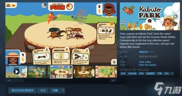 昆虫采集游戏《卡博托公园》Steam首发登顶好评榜！