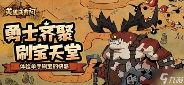 英雄没有闪易伤雷旋风流派怎么玩-易伤雷旋风流派玩法推荐
