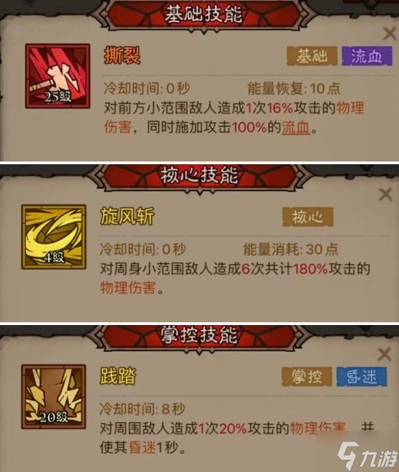 英雄没有闪易伤雷旋风流派怎么玩-易伤雷旋风流派玩法推荐