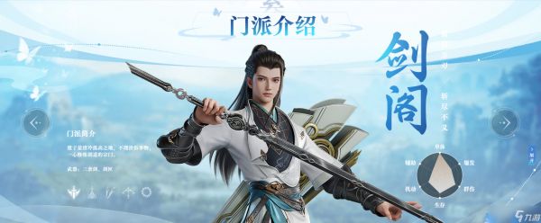 剑侠情缘零选什么职业