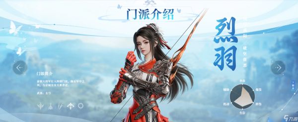 剑侠情缘零选什么职业