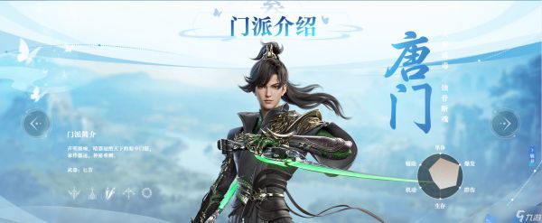 剑侠情缘零选什么职业