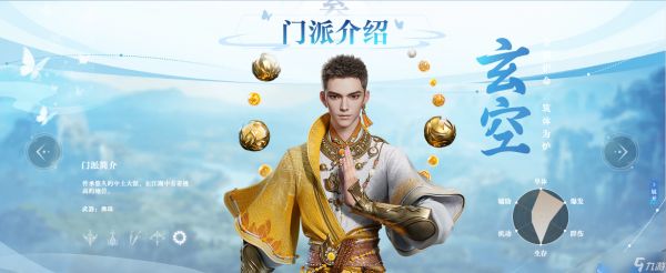 剑侠情缘零选什么职业