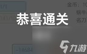 女娲捏人3融合玩法最高难度25怎么通关