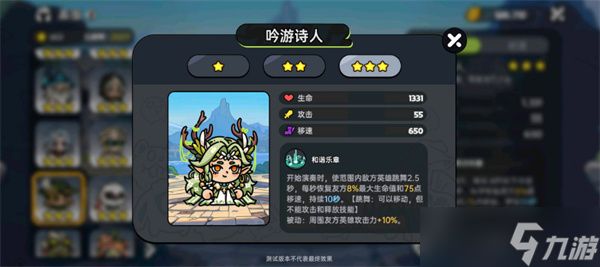 英勇之地PVE辅助角色推荐指南