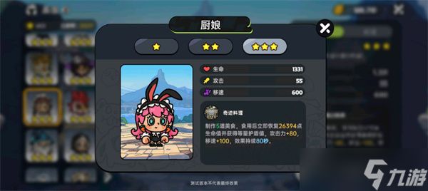 英勇之地PVE辅助角色推荐指南