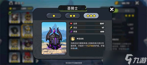 英勇之地PVE辅助角色推荐指南