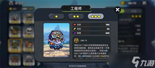 英勇之地PVE辅助角色推荐指南