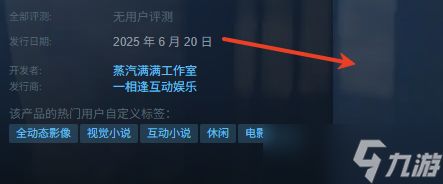 《美女请别影响我成仙》发售时间介绍