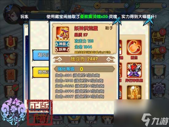 花千骨手游妖神套装怎么获得