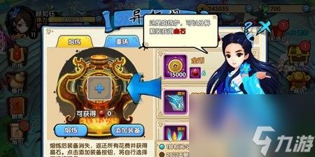 花千骨手游妖神套装怎么获得