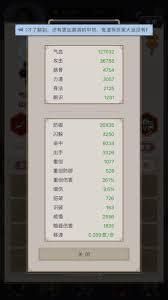 这就是江湖无地龙怎么驾崩过七星