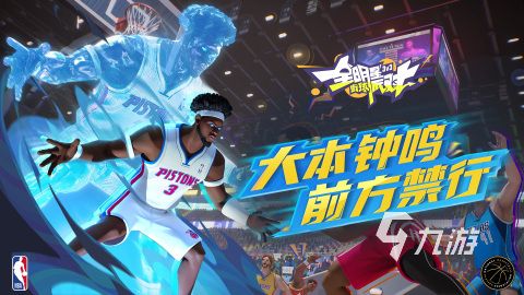耐玩的打篮球的是什么游戏 2025不错的打篮球的游戏盘点