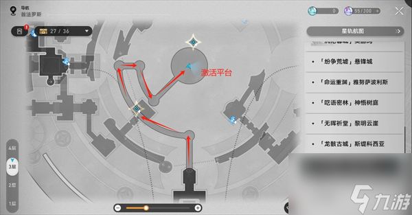 《崩坏：星穹铁道》潮起潮落成就获取攻略