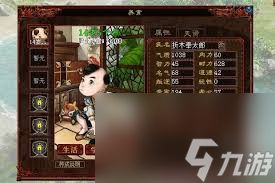 大话西游结局如何重修