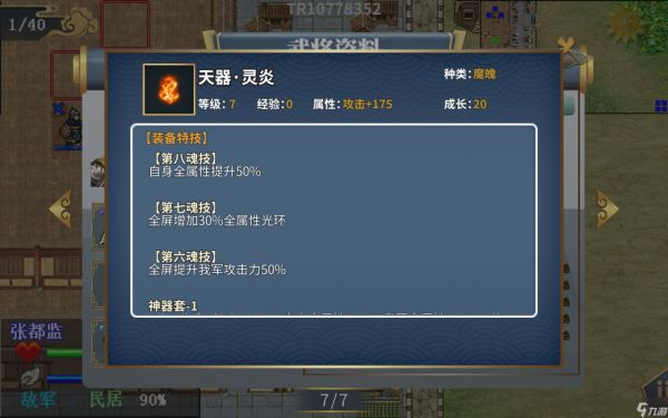 水浒宋江传武松外传关卡要点
