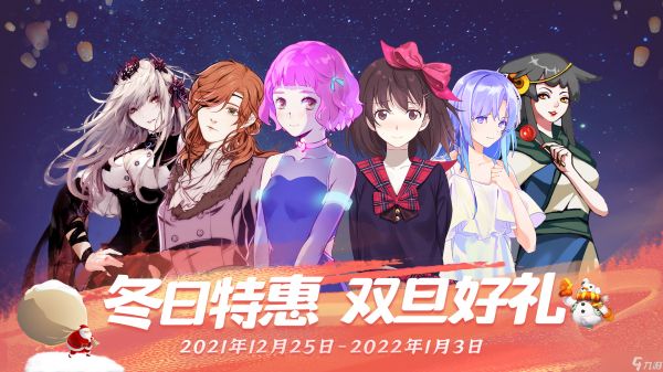 青箱冬日特惠 双旦好礼（旅人计划打折啦~）