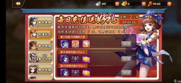 雷鸣三国【每周活动介绍】萌新千万别错过讲解！