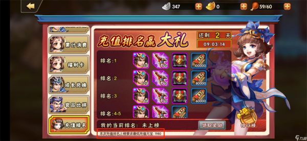 雷鸣三国【每周活动介绍】萌新千万别错过讲解！