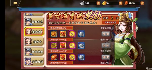 雷鸣三国【每周活动介绍】萌新千万别错过讲解！