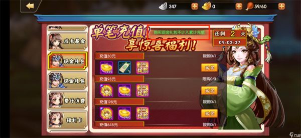 雷鸣三国【每周活动介绍】萌新千万别错过讲解！