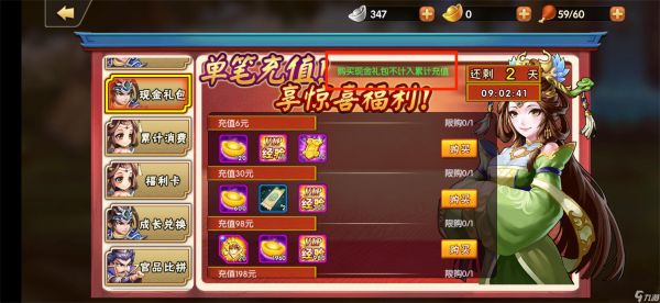 雷鸣三国【每周活动介绍】萌新千万别错过讲解！